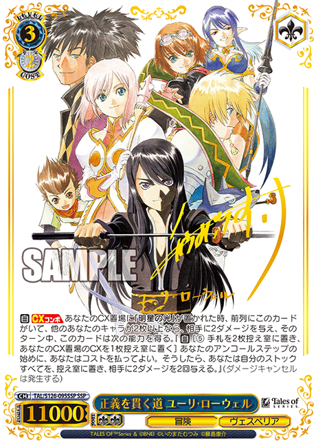 WS】テイルズオブヴェスペリア「お城の外の世界 エステル」 「正義を