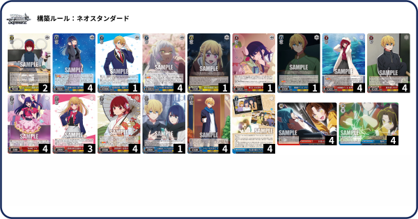 WS】推しの子Vol2 扉門「星降る夜に 黒川あかね」 : 豚小屋ヴァイス