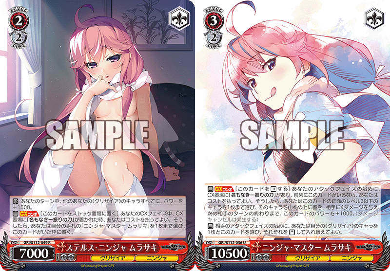 WS】グリザイアファントムトリガー 8電源 構築デッキレシピ : 豚小屋