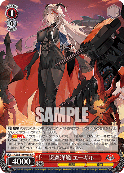 ヴァイスシュヴァルツ アズールレーン Vol.2 マルコ・ポーロ SP サイン