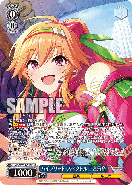 WS】デレマスPB「ハイブリッド・スペクトル 二宮飛鳥」「青き女王の夜