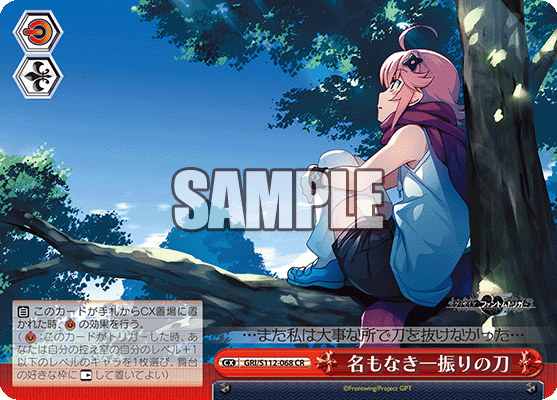 WS】グリザイア：ファントムトリガー「私は、ニンジャなのだから