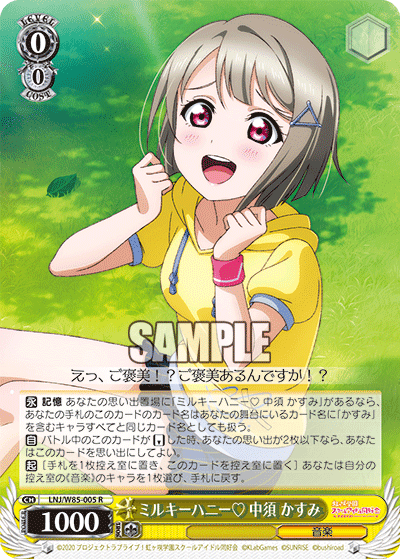 ハートを咲かせます♪中須かすみ ssp PSA10 ヴァイス ラブライブ