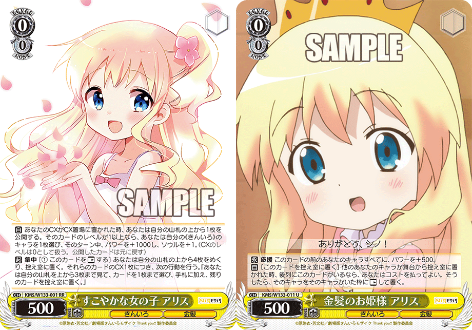 WS】きんモザ 金髪8枝 デッキレシピ 構築 : 豚小屋ヴァイス