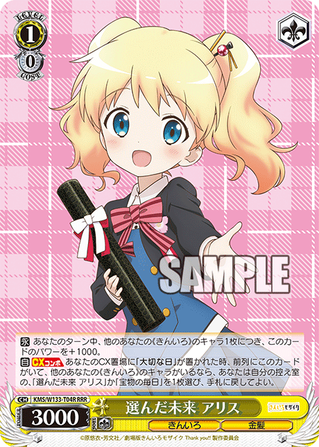 WS】きんモザ「NO金髪 アリス」「見た目年齢 忍」 : 豚小屋ヴァイス