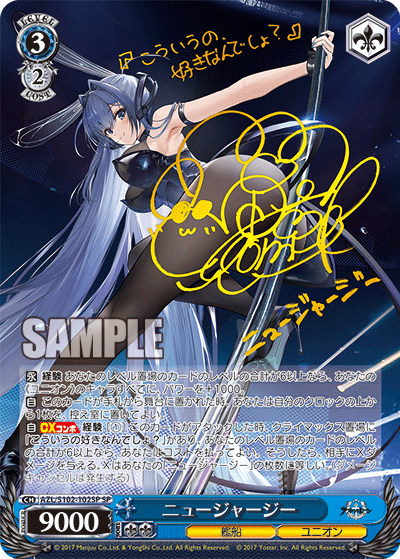 ReバースPP エーギルアズールレーン3