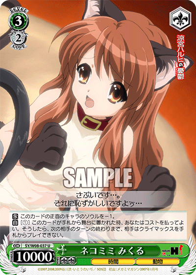 WS】ハルヒ8電源 角川Vol2 デッキレシピ 構築 : 豚小屋ヴァイス