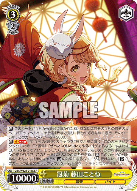 WS】学マス 扉枝 デッキレシピ 構築【藤田ことね詰め】 : 豚小屋