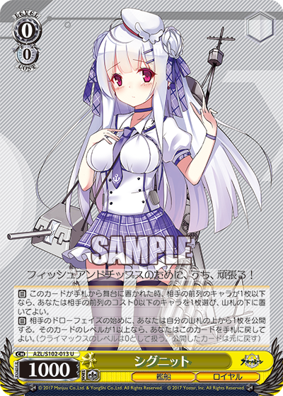 WS】8電源アズレンVol2 構築 レシピ : 豚小屋ヴァイスシュヴァルツ