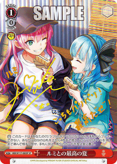 ヴァイスシュヴァルツ ヘブバン ルミとの最高の夏 SP サイン