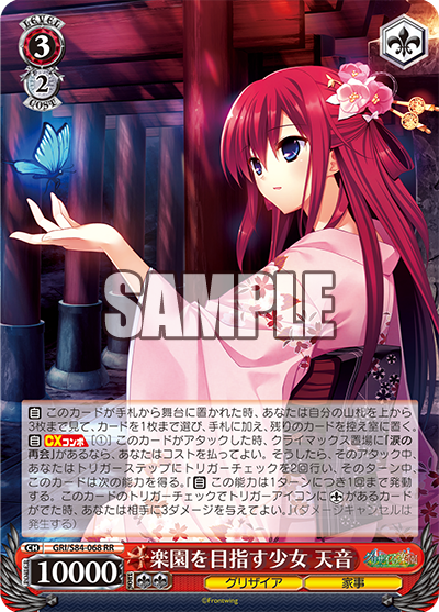 WS】グリザイア：ファントムトリガー「私は、ニンジャなのだから