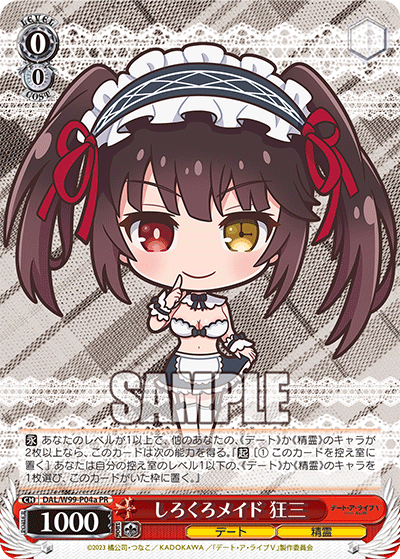 WS デート・ア・ライブ しろくろメイド 狂三 PR2枚セット 2026年最新