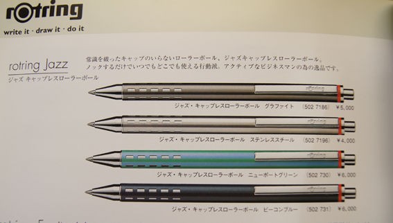 ペンカタログ1999&2002」 : テーゲー日記 〜文具と万年筆の