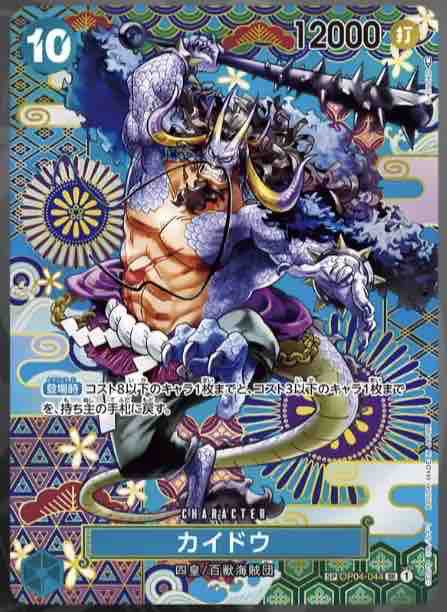 2023年8月26日発売ブースターパック5弾『新時代の主役』カードリスト