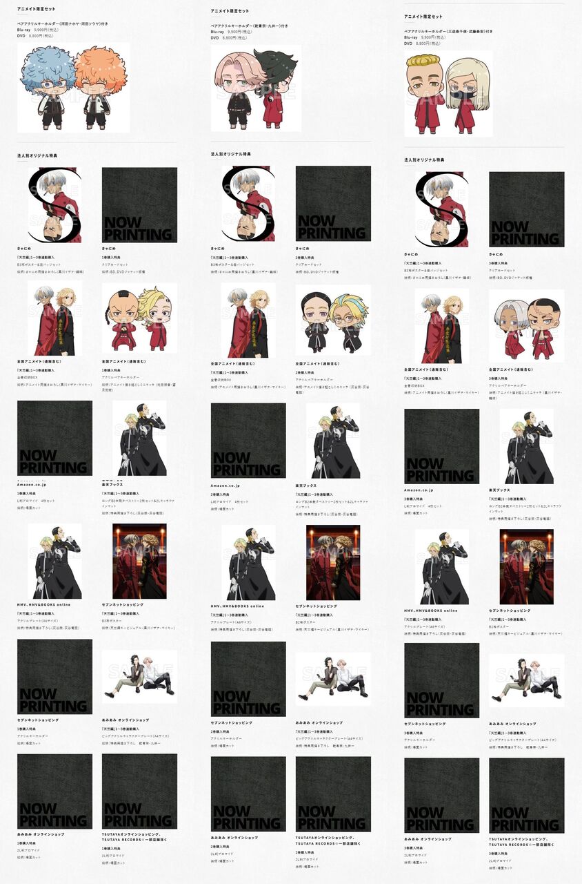 Blu-ray&DVD】TVアニメ 東京リベンジャーズ 天竺編 : アニメ＆漫画