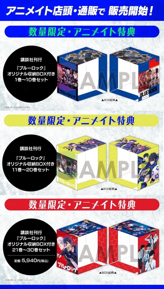 ブルーロック 1巻～30巻セット【オリジナル収納BOX3個セット付き