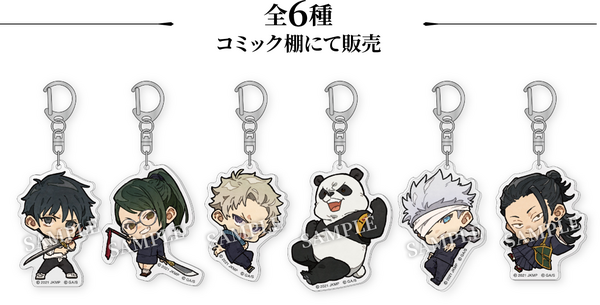 ローソン 劇場版 呪術廻戦 0 オリジナルグッズ&キャンペーン : アニメ