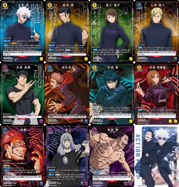 UNION ARENA NEW CARD SELECTION 呪術廻戦 (ユニオンアリーナ