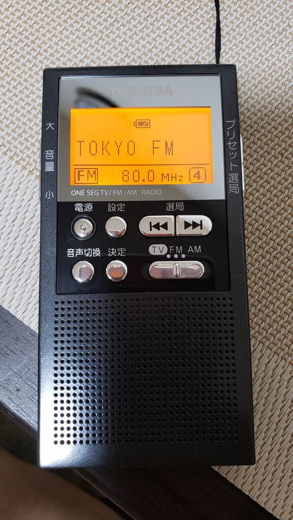 東芝ポケットラジオ TY-TPR2 : チプカシやラジオなんかのレビュー