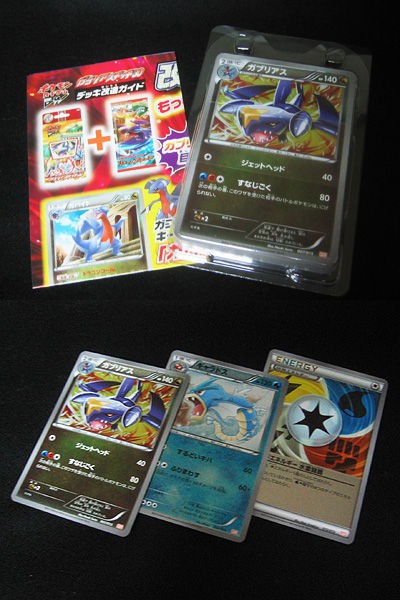 ポケカ、サザンドラデッキ30 & ガブリアスデッキ30 をご紹介！ : 有栖