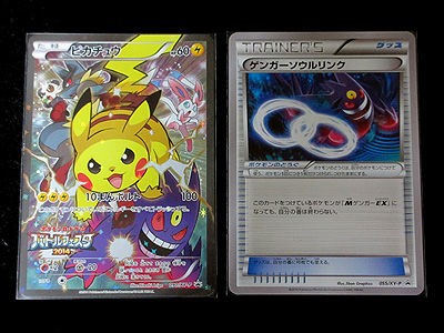 ポケモンカードゲーム バトルフェスタ 2014、お楽しみゲット編。 : 有