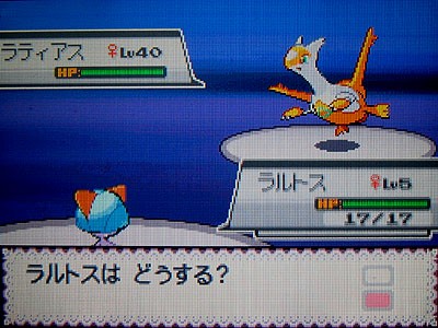 色違いラティアス、ニビシティでGETだぜ!!!!! : 有栖のポケモン日記