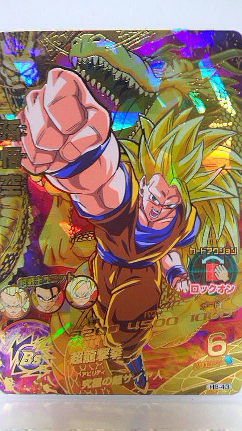 ドラゴンボールヒーローズ8弾 : 勇者のおもちゃ屋さんブログ☆