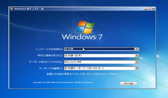 新しいskylakePCにWindows7がインストールできない話 : からくり箱