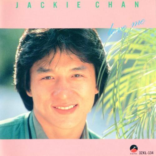 JACKIE CHAN / LOVE ME (1984) : 三度の飯よりCD