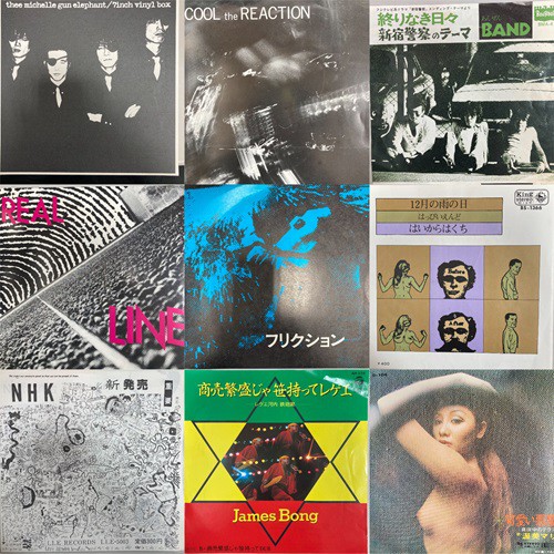 オンライン出品しました！6/16(日)7インチレコード・セール : ディスク