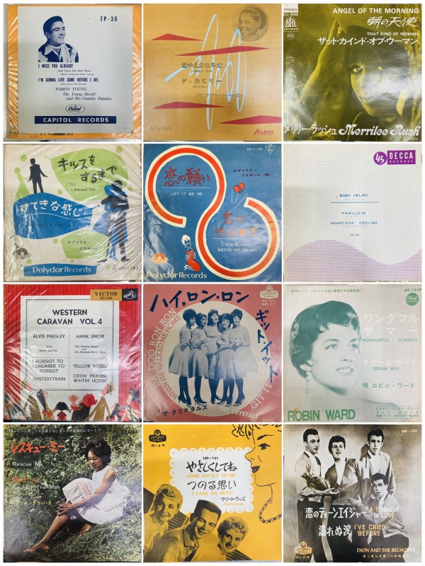 7/12(土)オールディーズ45特集 レア盤総数500点オーバーで出品