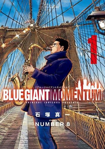 ○新刊書籍○ BLUE GIANT EXPLORER 9 / BLUE GIANT MOMENTUM 1 単行本