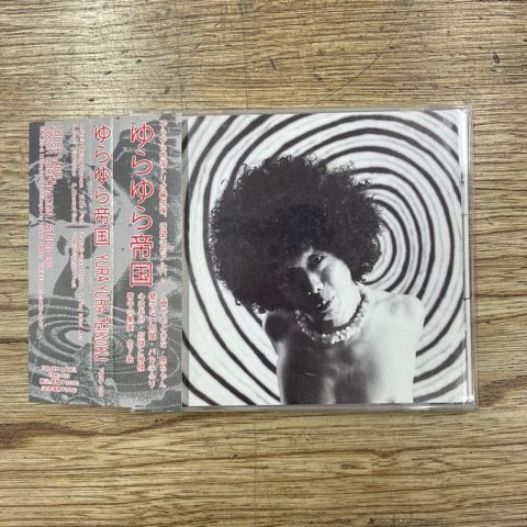 2023/2/18（土）【廃盤】ゆらゆら帝国インディーズ盤3点入荷