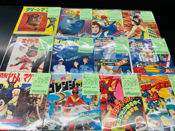 懐かしのアニメ・特撮ヒーロー作品7インチレコード・ソノシートまとめ