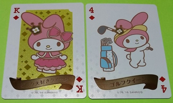グリコ サンリオ クイーンカード トランプ バンホーテン アーモンド