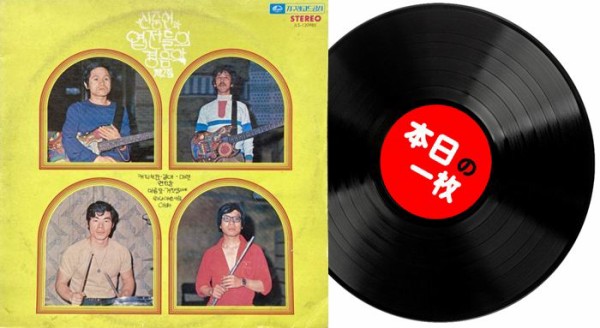 本日の一枚】これぞ大韓フェスティバル！ ～ ここぞとコリアン