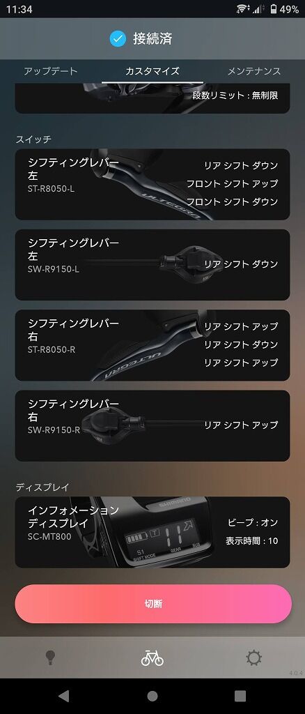 システムインフォメーションディスプレイSC-MT800を使ってみたら