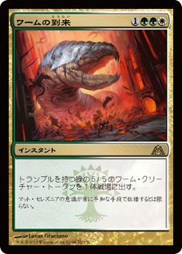ドラゴンの迷路カードレビュー＋MTG Mint Cardシングル価格 : 5ばさん