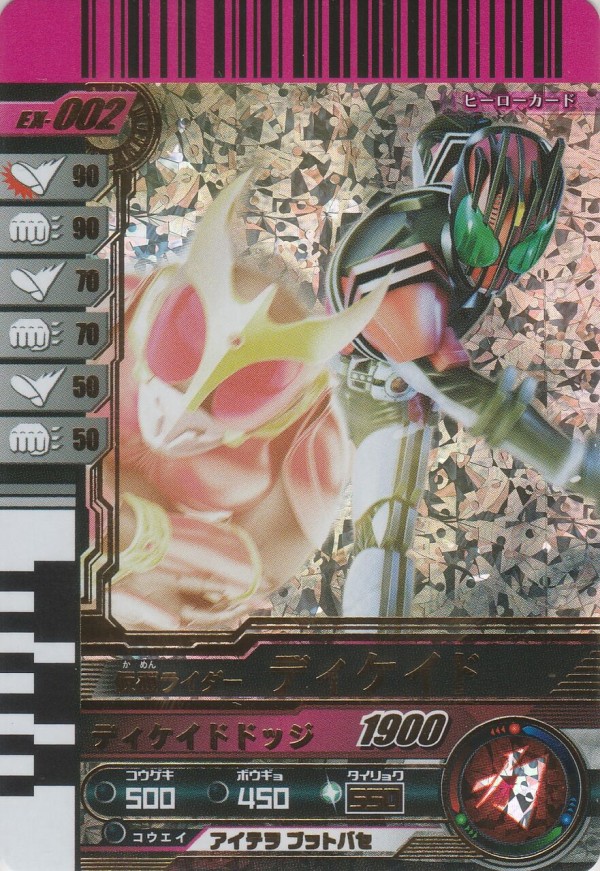 仮面ライダーバトル ガンバライド 復活BOX カードリスト : ガンガンセ