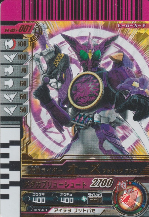 005弾-激烈咆哮-カードリスト : ガンガンセメロｰガンバライドアーカイブ