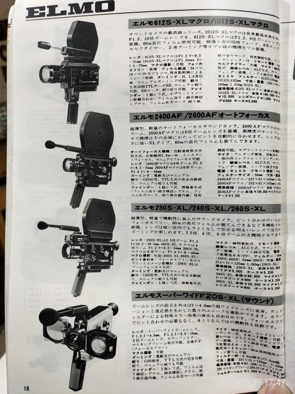 1982/昭和57/カメラ総合カタログ VOL.73/'82日本カメラショー