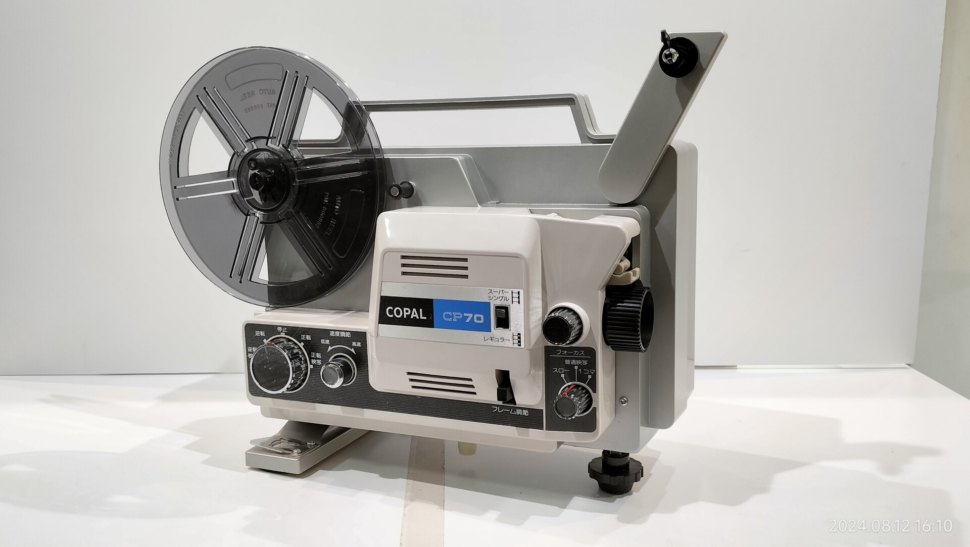 1979/昭和54/COPAL CP70/8mm PROJECTOR for Single8 Super8 Regular8