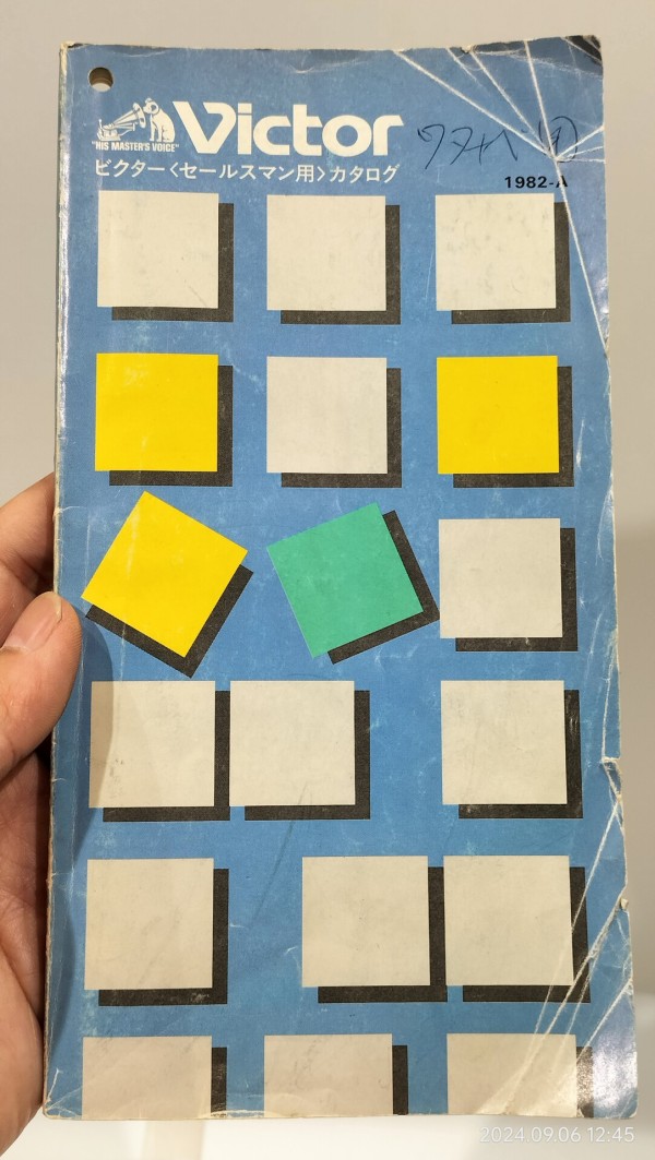 1982/昭和57/Victor/ビクター〈セールスマン用〉カタログ/Compo34