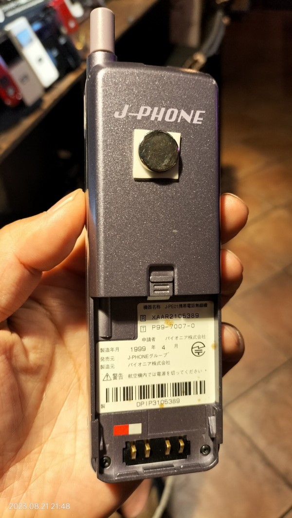 1999/平成11/Pioneer/J-PE01/J-PHONE/全画面液晶ケータイ/ : Extinct