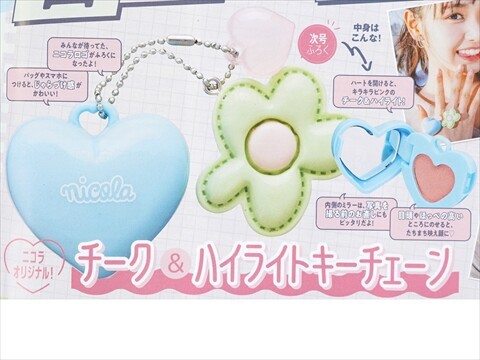 次号予告】nicola (ニコラ) 2025年 7月号 《特別付録》 チーク＆ハイ