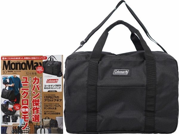 Mono Max (モノ・マックス) 2025年 10月号 《付録》 コールマン 軽くて