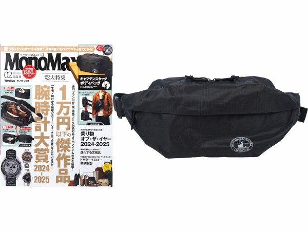 Mono Max (モノ・マックス) 2025年 2月号 《付録》 キャプテンスタッグ