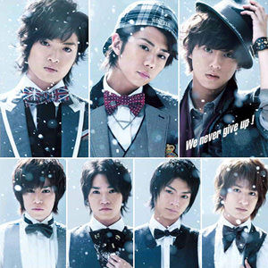 We never give up！ : キスマイDB