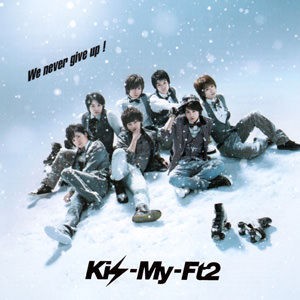 We never give up！ : キスマイDB
