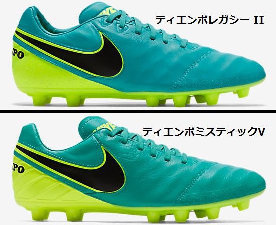 比較】 ティエンポレガシーII と ティエンポミスティックV HG-E 違いを